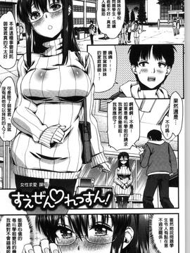 [えすお] 淫行リキッド_109