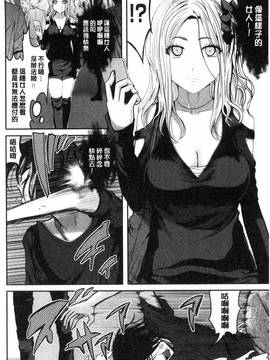 [こけし☆メン] オレの左手が美女を喰いまくる_011