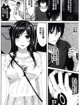 [こけし☆メン] オレの左手が美女を喰いまくる_025