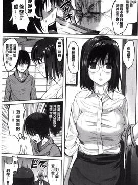 [こけし☆メン] オレの左手が美女を喰いまくる_102