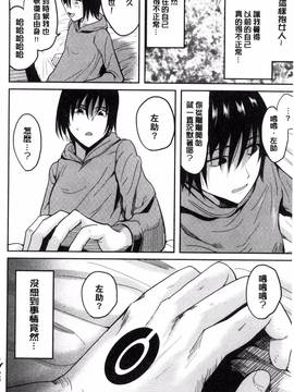[こけし☆メン] オレの左手が美女を喰いまくる_123