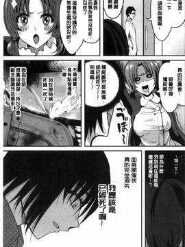 [こけし☆メン] オレの左手が美女を喰いまくる_126