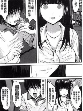 [こけし☆メン] オレの左手が美女を喰いまくる_151