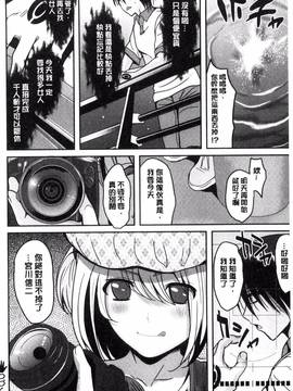 [こけし☆メン] オレの左手が美女を喰いまくる_171