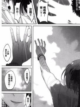 [こけし☆メン] オレの左手が美女を喰いまくる_214