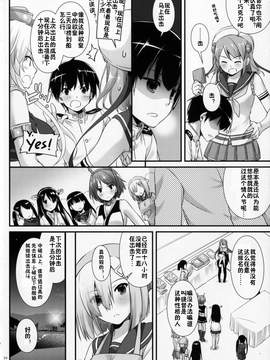 [佳奈助汉化组] (サンクリ2017 Winter) [Digital Lover (なかじまゆか)] D.L. action 113 (艦隊これくしょん -艦これ-)_03