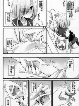 [佳奈助汉化组] (サンクリ2017 Winter) [Digital Lover (なかじまゆか)] D.L. action 113 (艦隊これくしょん -艦これ-)_07