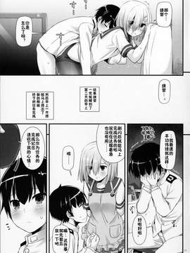 [佳奈助汉化组] (サンクリ2017 Winter) [Digital Lover (なかじまゆか)] D.L. action 113 (艦隊これくしょん -艦これ-)_16