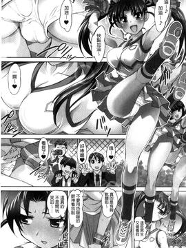 [RAYMON] 絶頂！密着痴漢電車_073