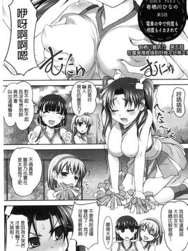 [RAYMON] 絶頂！密着痴漢電車_089