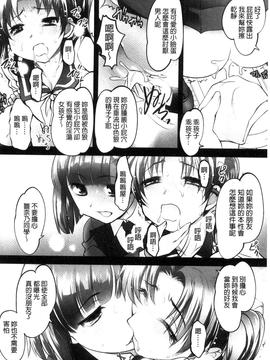 [RAYMON] 絶頂！密着痴漢電車_112