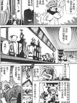 [DISTANCE] 部長より愛をこめて 1_110