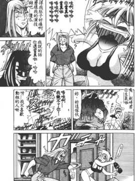 [DISTANCE] 部長より愛をこめて 1_119