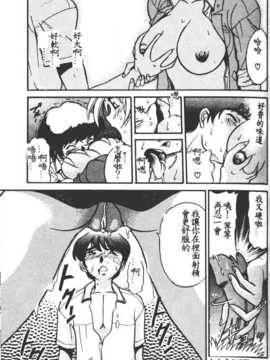 [DISTANCE] 部長より愛をこめて 1_153