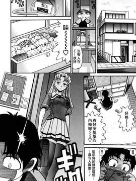 [DISTANCE] 墜ちる天使 VOL.1(墮落的天使)_012