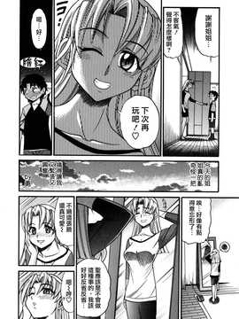 [DISTANCE] 墜ちる天使 VOL.1(墮落的天使)_017