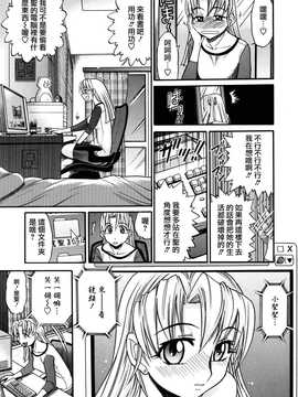 [DISTANCE] 墜ちる天使 VOL.1(墮落的天使)_018
