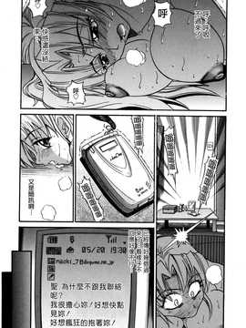 [DISTANCE] 墜ちる天使 VOL.1(墮落的天使)_035