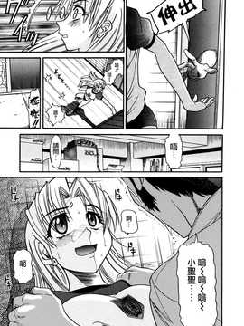 [DISTANCE] 墜ちる天使 VOL.1(墮落的天使)_043