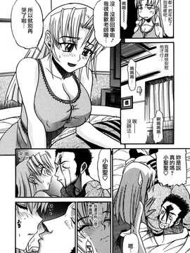 [DISTANCE] 墜ちる天使 VOL.1(墮落的天使)_052