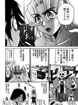 [DISTANCE] 墜ちる天使 VOL.1(墮落的天使)_072