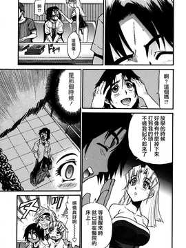 [DISTANCE] 墜ちる天使 VOL.1(墮落的天使)_073