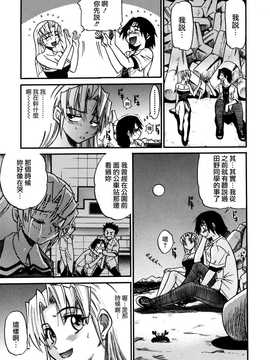 [DISTANCE] 墜ちる天使 VOL.1(墮落的天使)_075