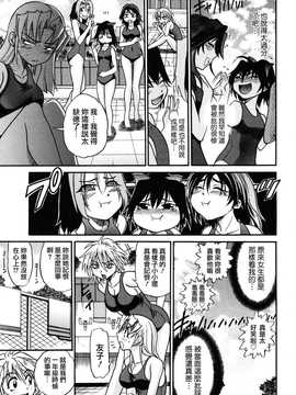 [DISTANCE] 墜ちる天使 VOL.1(墮落的天使)_112