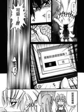 [DISTANCE] 墜ちる天使 VOL.1(墮落的天使)_116