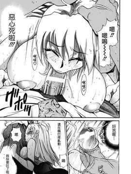 [DISTANCE] 墜ちる天使 VOL.1(墮落的天使)_134