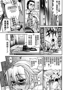 [DISTANCE] 墜ちる天使 VOL.1(墮落的天使)_154