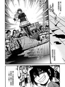 [DISTANCE] 墜ちる天使 VOL.1(墮落的天使)_161