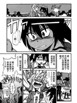 [DISTANCE] 墜ちる天使 VOL.1(墮落的天使)_172