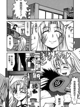 [DISTANCE] 墜ちる天使 VOL.1(墮落的天使)_173