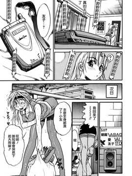 [DISTANCE] 墜ちる天使 VOL.1(墮落的天使)_174