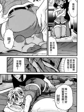 [DISTANCE] 墜ちる天使 VOL.1(墮落的天使)_178