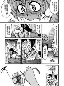 [DISTANCE] 墜ちる天使 VOL.1(墮落的天使)_182