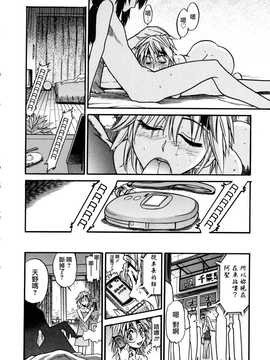 [DISTANCE] 墜ちる天使 VOL.1(墮落的天使)_189