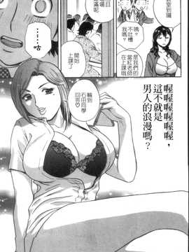 [英丸] モーレツ! ボイン先生 第5巻(波霸女教師)_014