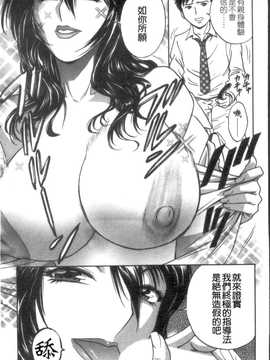 [英丸] モーレツ! ボイン先生 第5巻(波霸女教師)_018