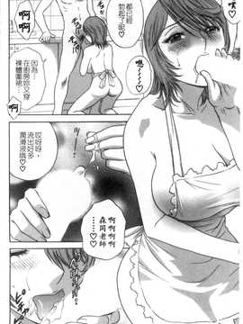 [英丸] モーレツ! ボイン先生 第5巻(波霸女教師)_037