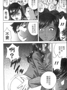 [英丸] モーレツ! ボイン先生 第5巻(波霸女教師)_062