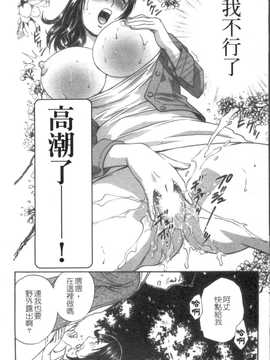 [英丸] モーレツ! ボイン先生 第5巻(波霸女教師)_064