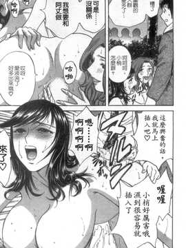[英丸] モーレツ! ボイン先生 第5巻(波霸女教師)_067