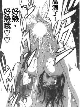 [英丸] モーレツ! ボイン先生 第5巻(波霸女教師)_069