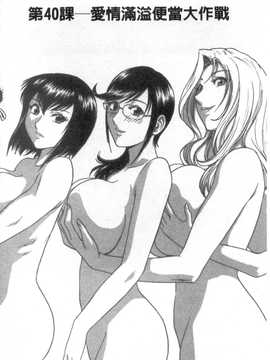 [英丸] モーレツ! ボイン先生 第5巻(波霸女教師)_071