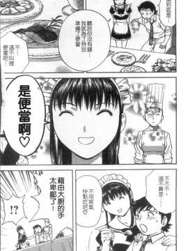 [英丸] モーレツ! ボイン先生 第5巻(波霸女教師)_075