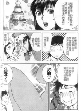 [英丸] モーレツ! ボイン先生 第5巻(波霸女教師)_077