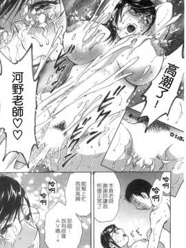 [英丸] モーレツ! ボイン先生 第5巻(波霸女教師)_109