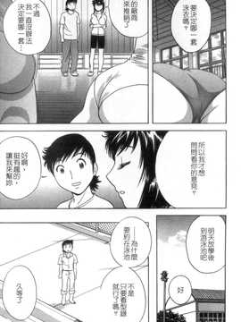 [英丸] モーレツ! ボイン先生 第5巻(波霸女教師)_113